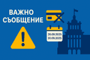 Промени в картовите плащания към сметки на Столична община